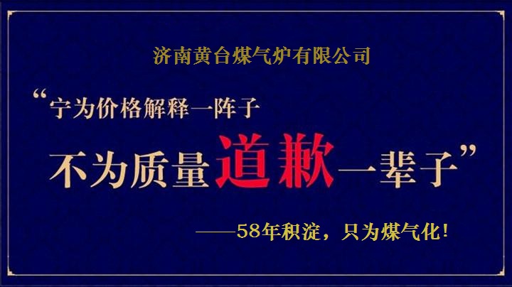 煤氣發生爐價格