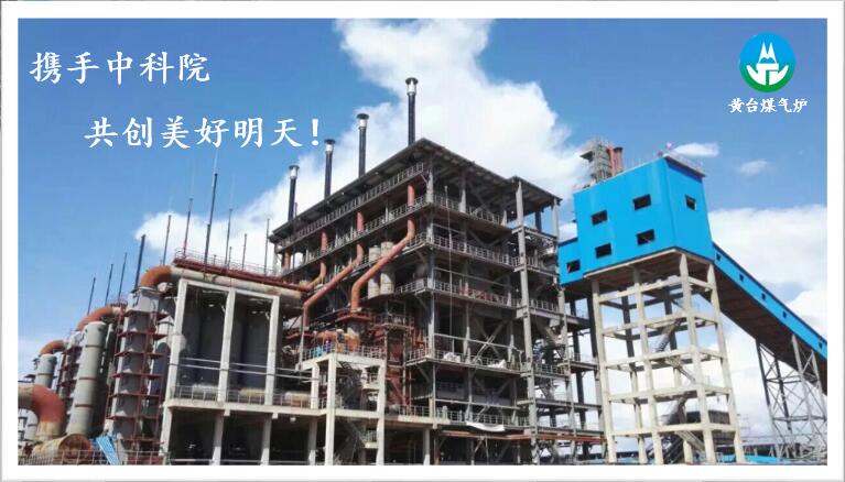 攜手中科院