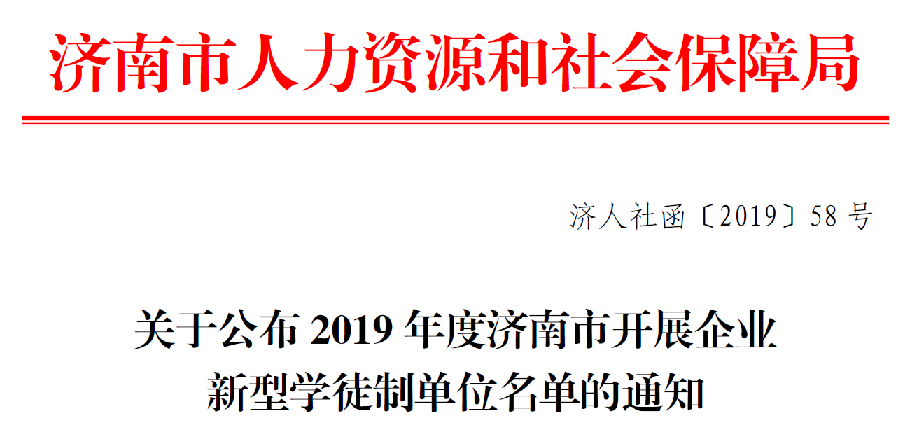 新型學徒制