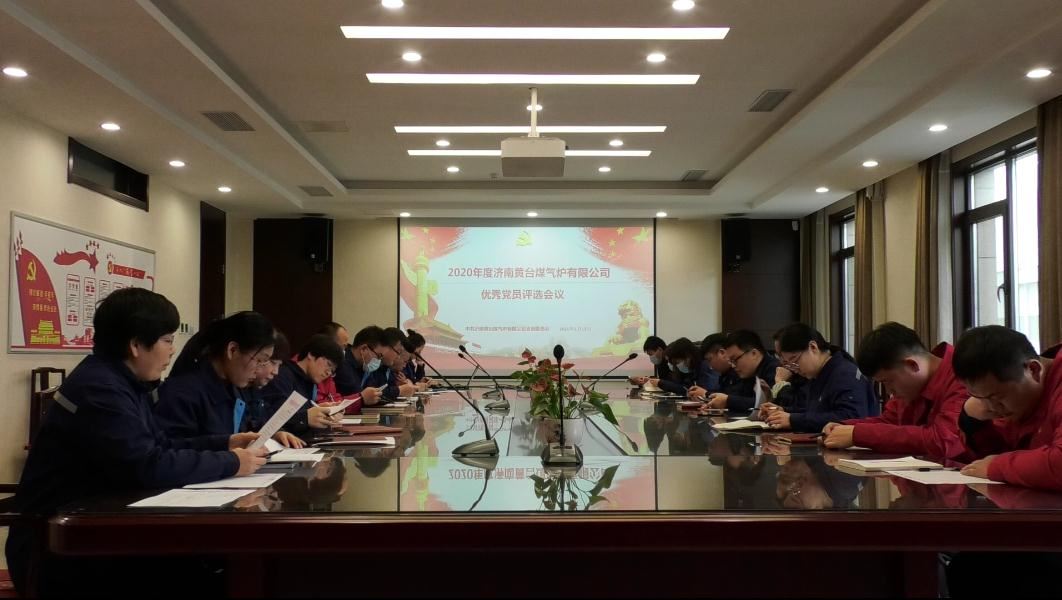 優秀黨員評選-黃臺煤氣爐
