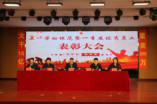 表彰大會
