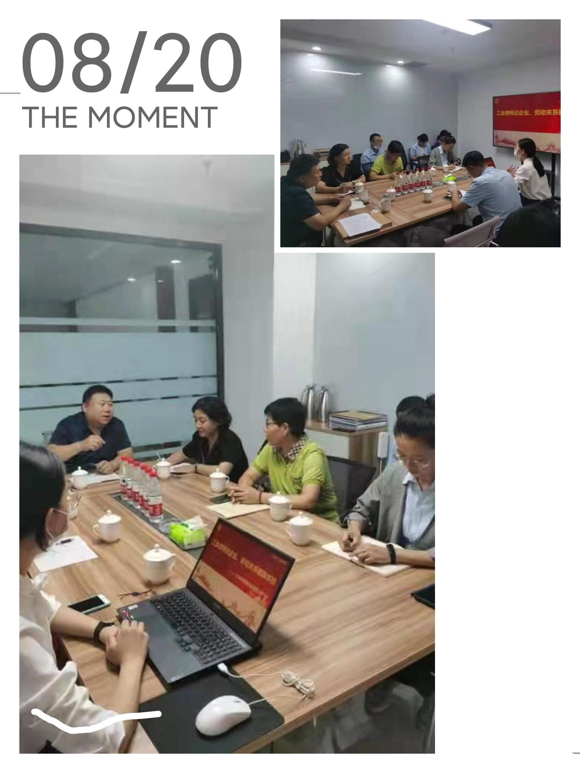 工會法律進企業