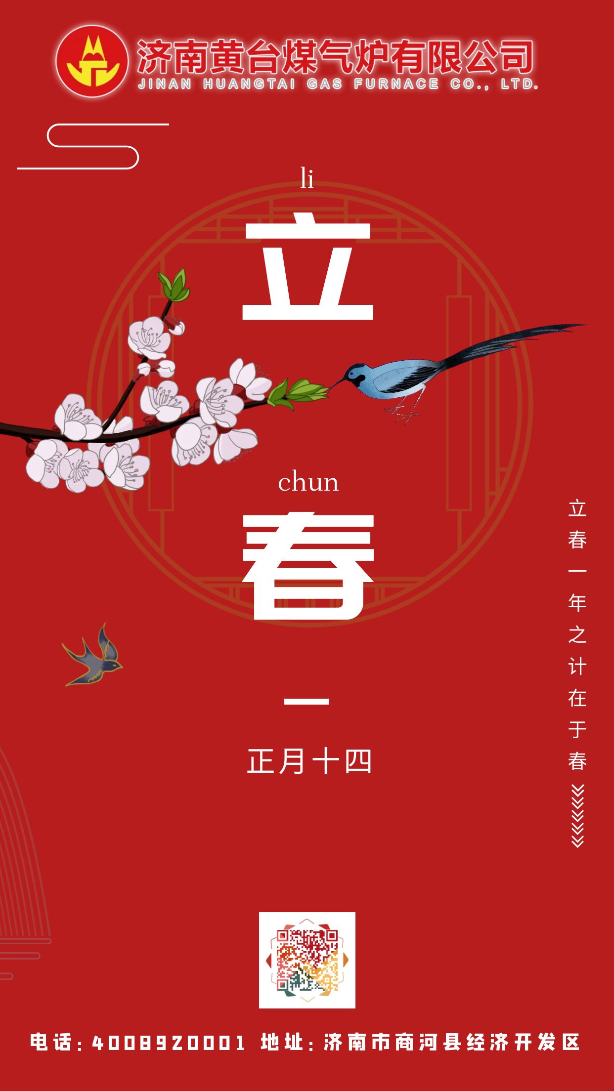 微信圖片_20230207162649